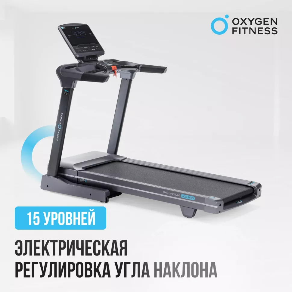 Беговая дорожка полукоммерческая Oxygen Fitness Palladium LCD Pro