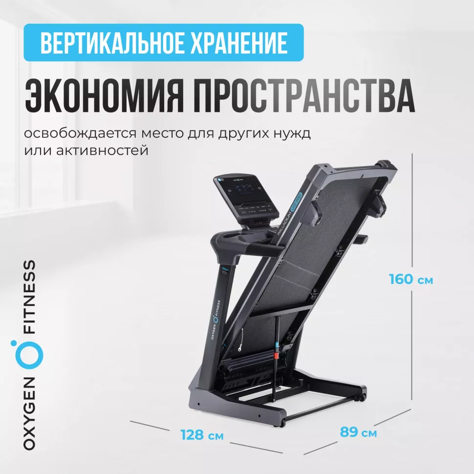 Беговая дорожка полукоммерческая Oxygen Fitness Palladium LCD Pro