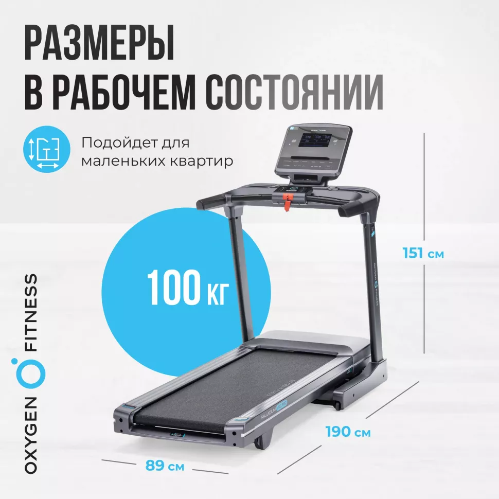 Беговая дорожка полукоммерческая Oxygen Fitness Palladium LCD Pro