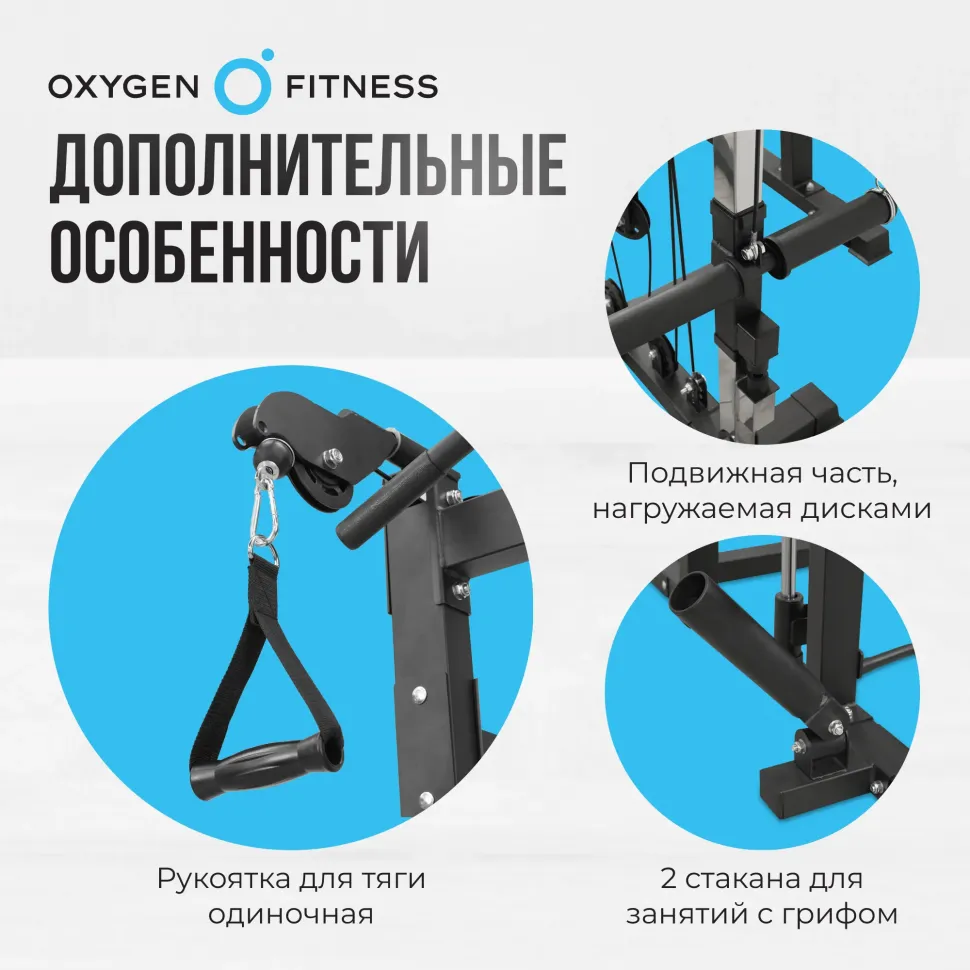 Машина Смита Oxygen Fitness Foster