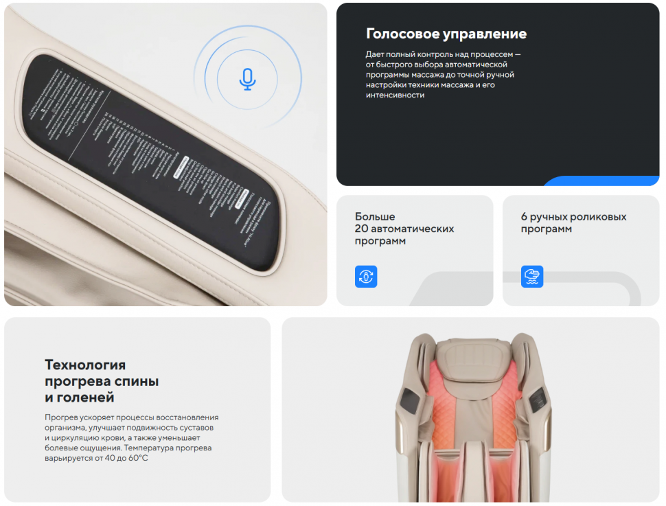 Массажное кресло Ergonova Ergoline 2 New Beige