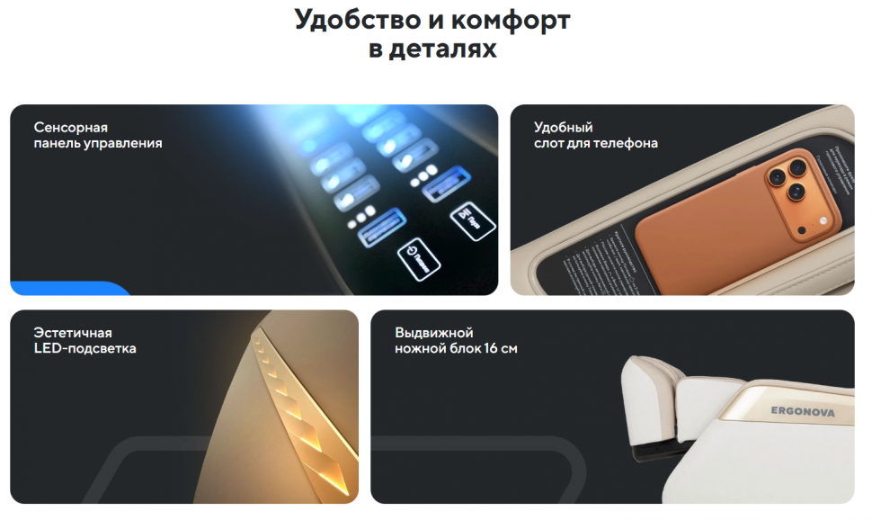 Массажное кресло Ergonova Ergoline 2 New Beige