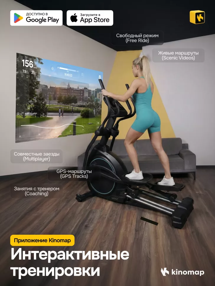 Эллиптический тренажер домашний Oxygen Fitness Mint