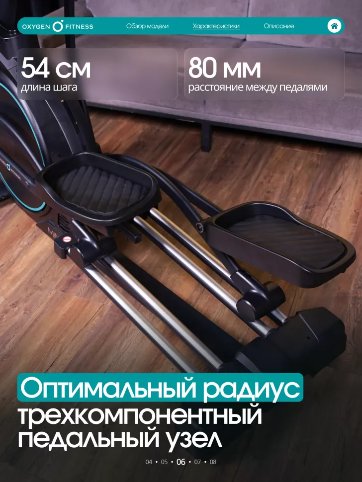 Эллиптический тренажер домашний Oxygen Fitness Mint