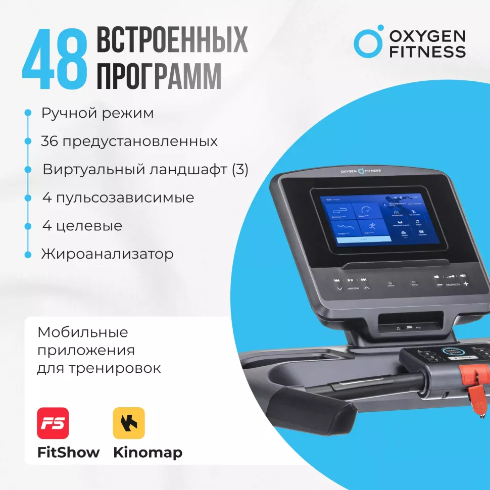 Беговая дорожка полукоммерческая Oxygen Fitness Cobalt TFT Pro