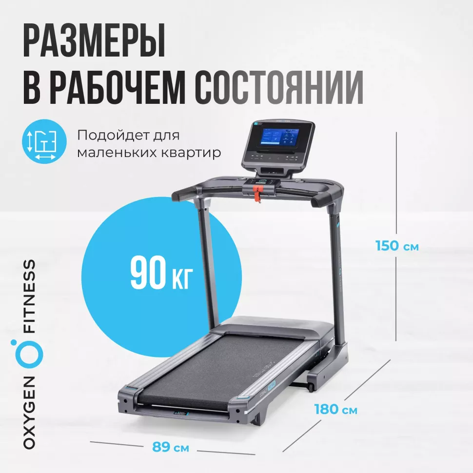 Беговая дорожка полукоммерческая Oxygen Fitness Cobalt TFT Pro