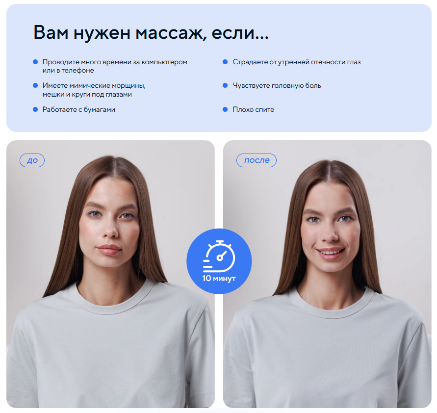 Массажер для глаз Ergonova Smart View 2