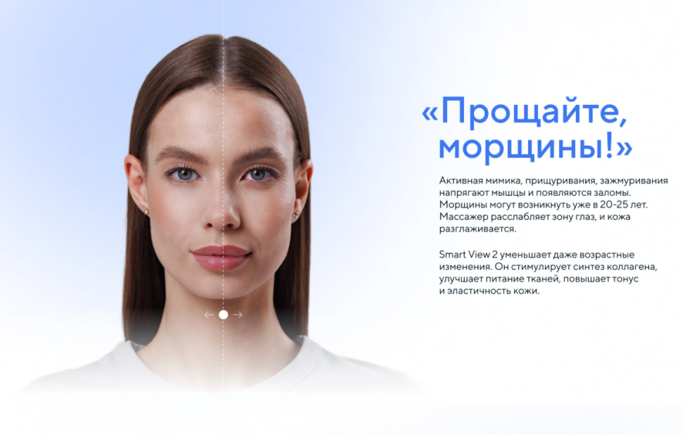 Массажер для глаз Ergonova Smart View 2