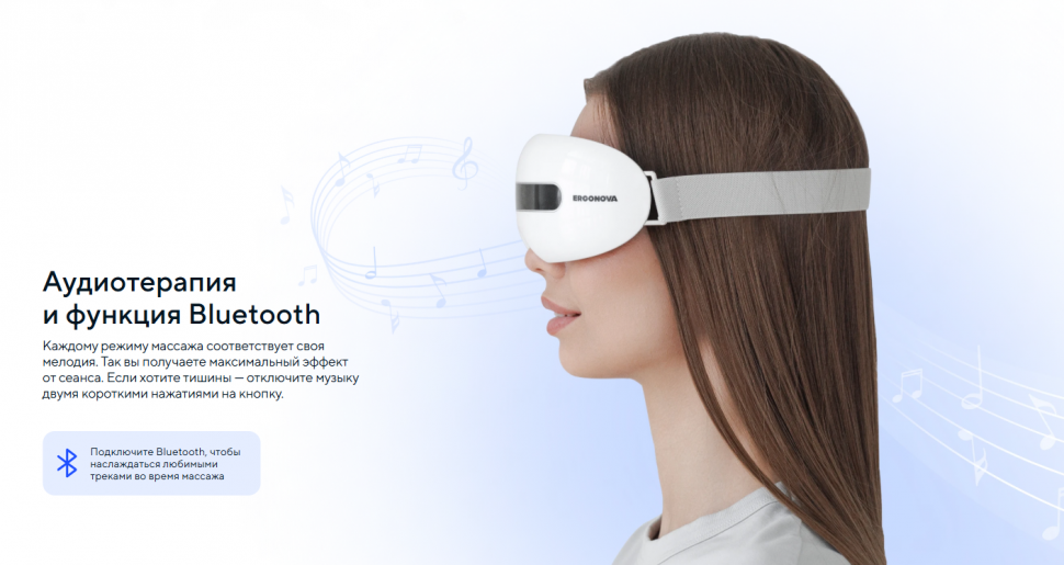 Массажер для глаз Ergonova Smart View 2