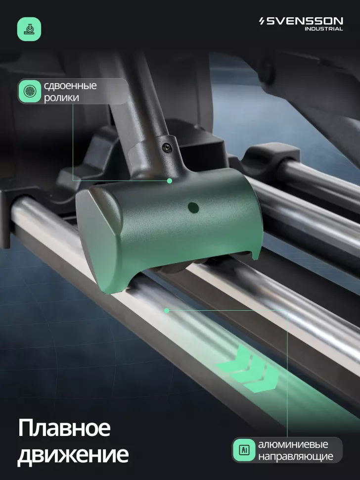 Эллиптический тренажер с автонаклоном Svensson Industrial Lumion