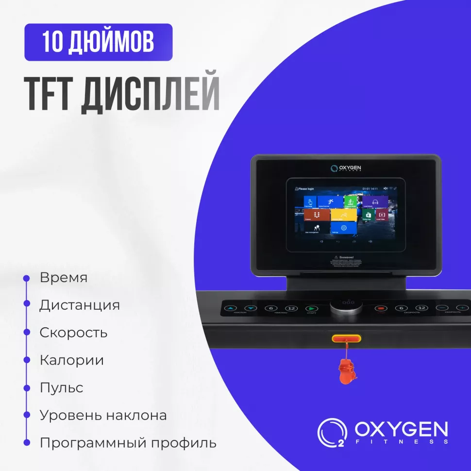 Беговая дорожка домашняя Oxygen Fitness Emerald TFT 10