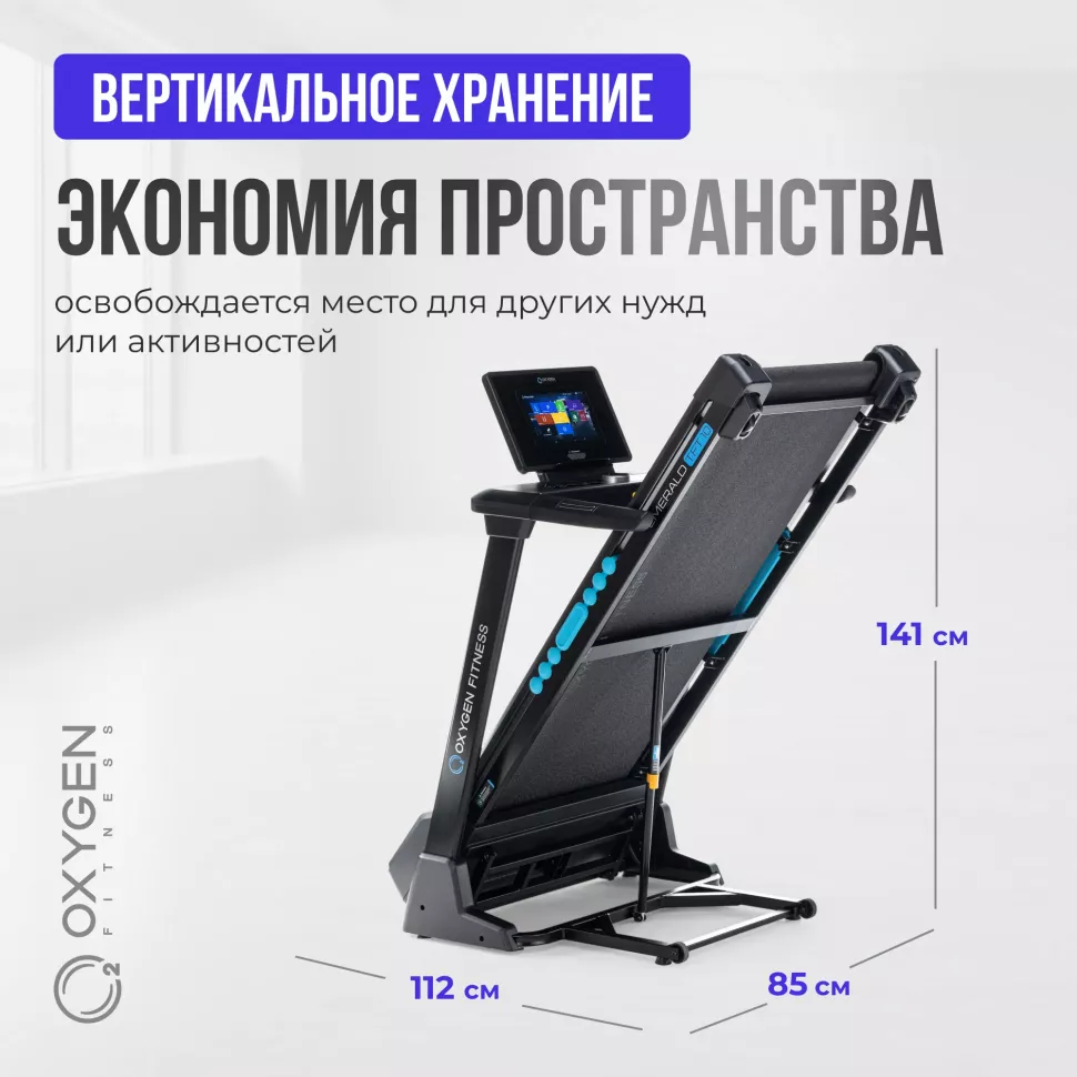 Беговая дорожка домашняя Oxygen Fitness Emerald TFT 10