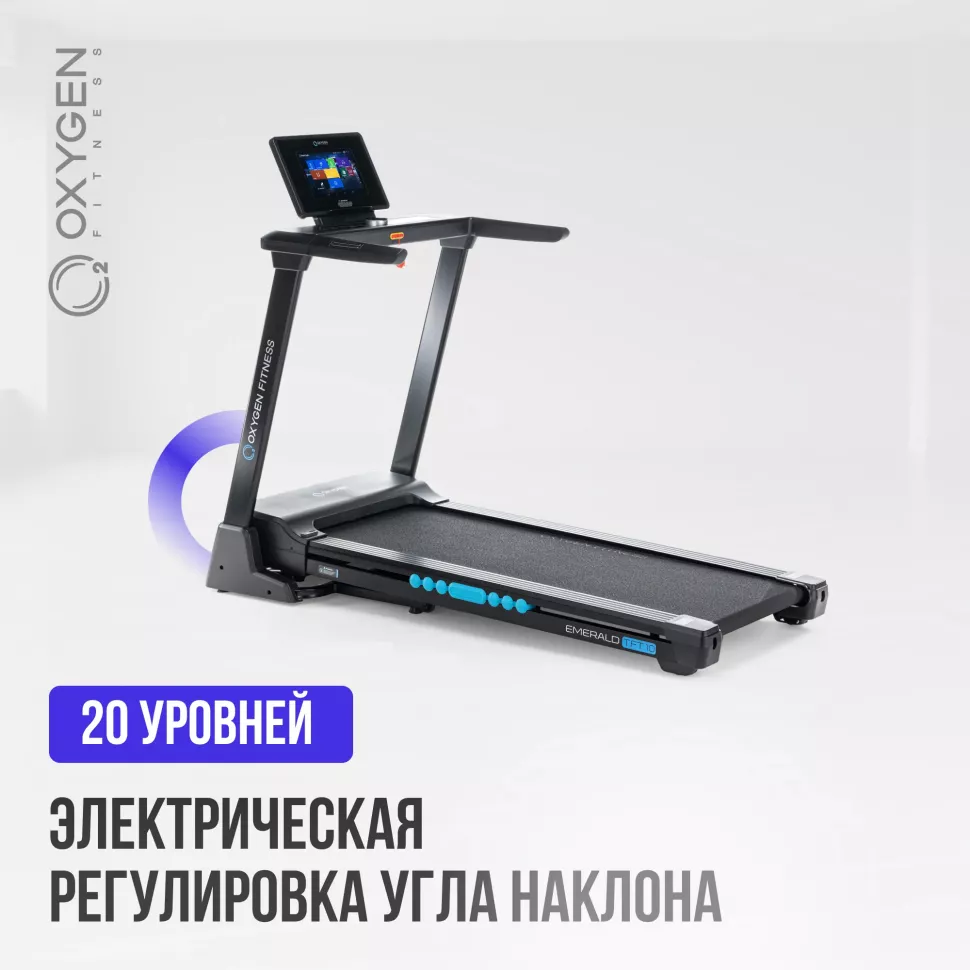 Беговая дорожка домашняя Oxygen Fitness Emerald TFT 10
