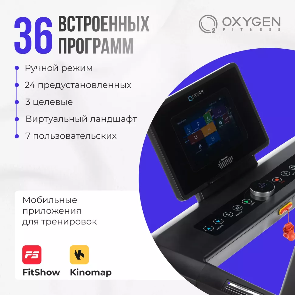 Беговая дорожка домашняя Oxygen Fitness Emerald TFT 10