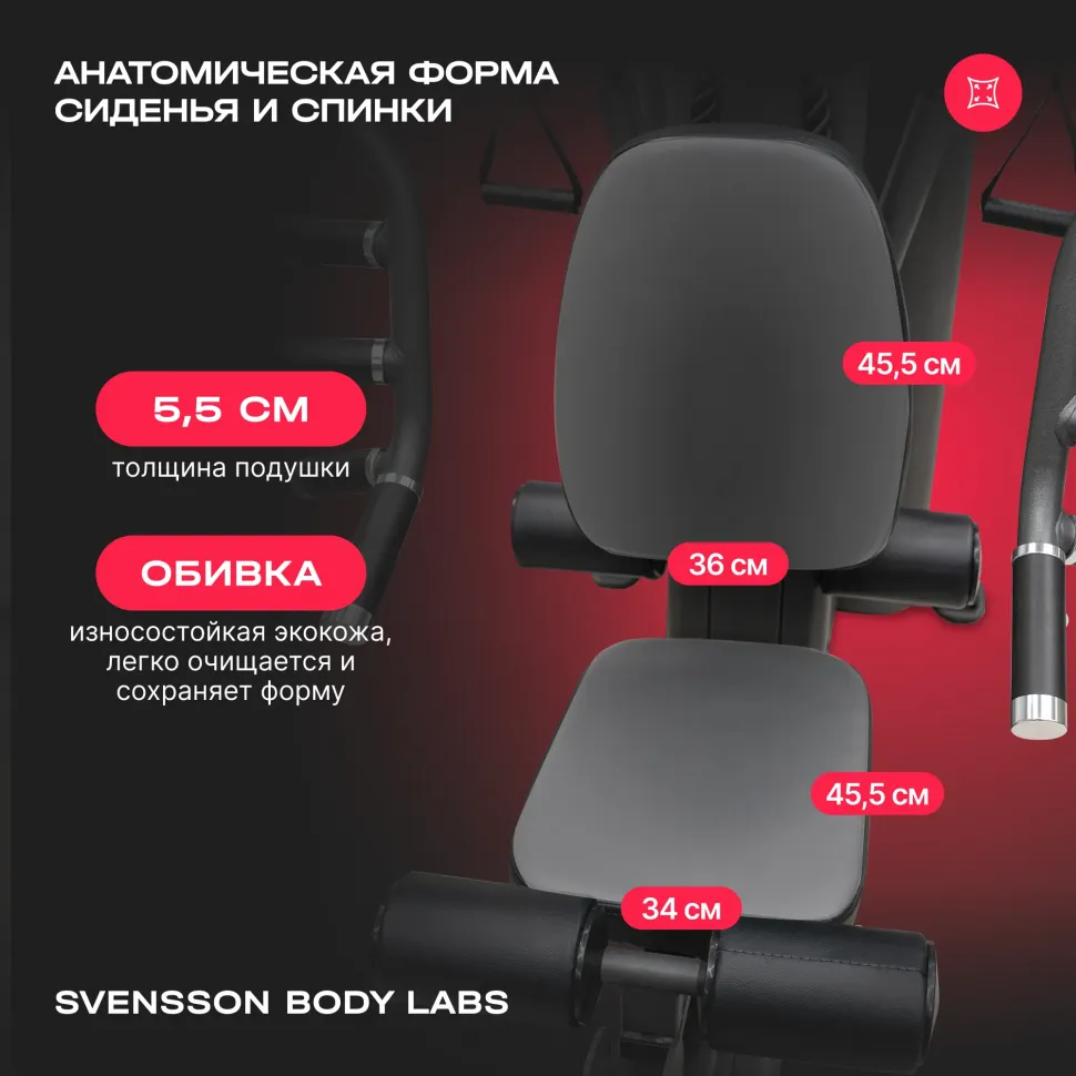 Силовой комплекс полукоммерческий Svensson Body Labs Rigel Plus Pro (стек 60 кг)