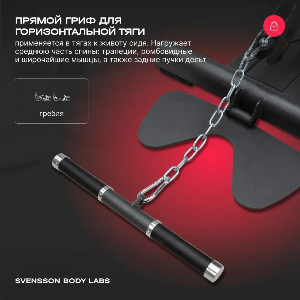 Силовой комплекс полукоммерческий Svensson Body Labs Rigel Plus Pro (стек 60 кг)