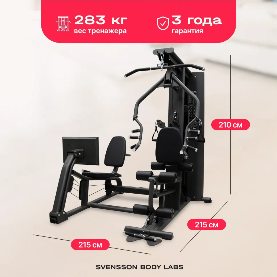 Силовой комплекс полукоммерческий Svensson Body Labs Rigel Plus Pro (стек 60 кг)
