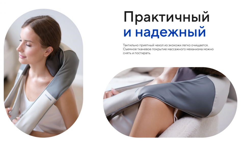 Массажер для шеи и плеч Ergonova Feelneck 2