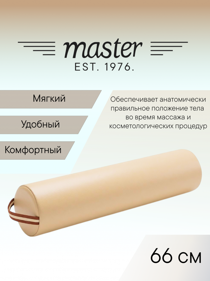 Валик для массажа круглый Master