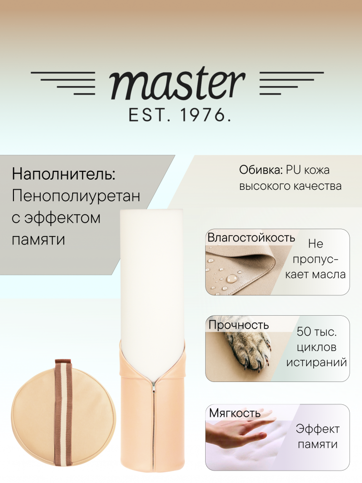 Валик для массажа круглый Master