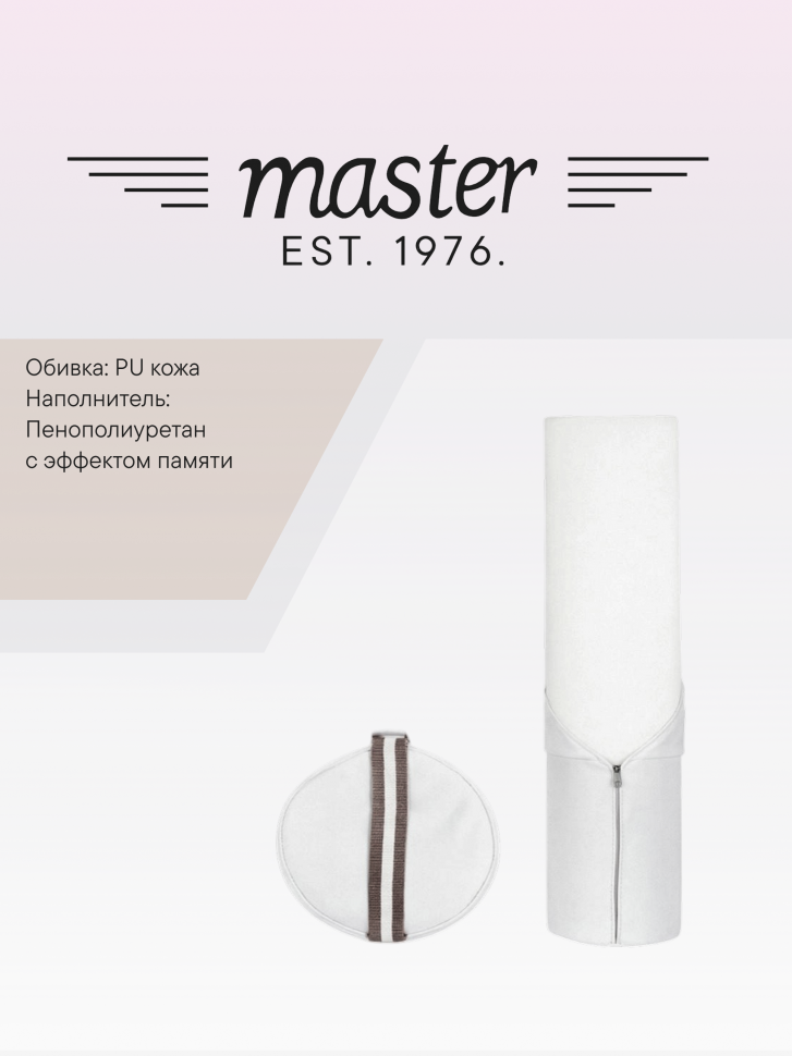 Валик для массажа круглый Master