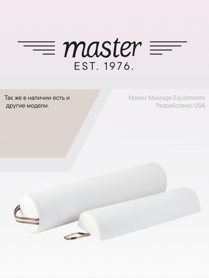 Валик для массажа круглый Master