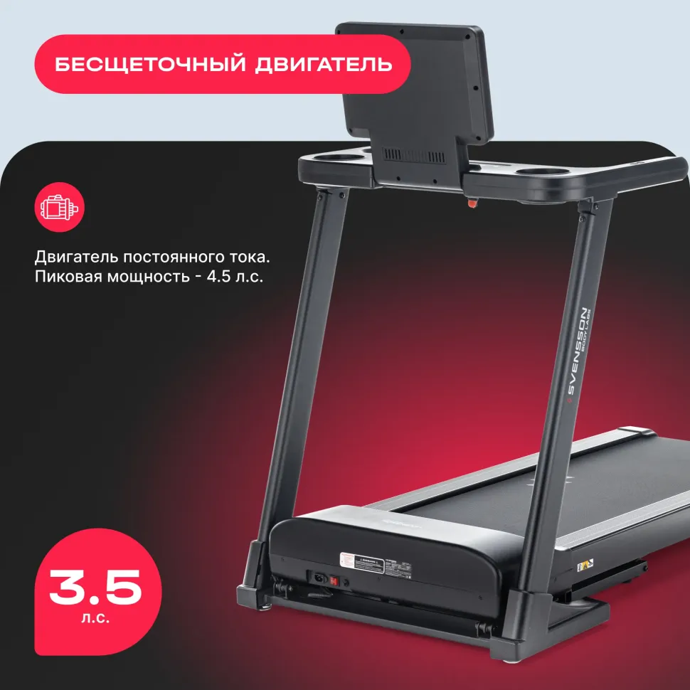 Беговая дорожка домашняя Svensson Body Labs Physioline Sprintmaster B