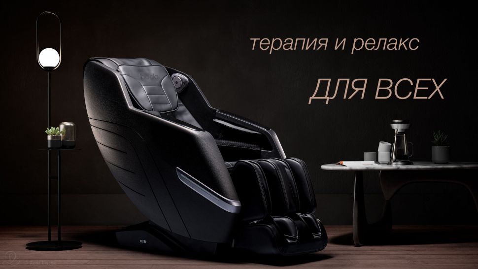Массажное кресло Bodo Tobo Yellow