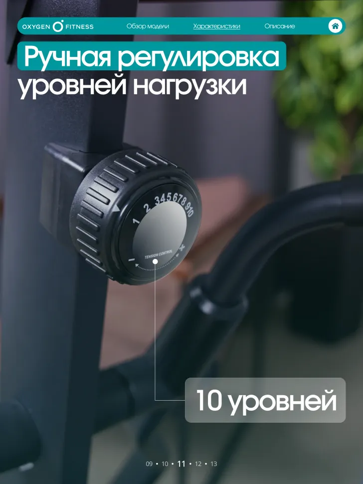 Эллиптический тренажер домашний Oxygen Fitness Galena FLD