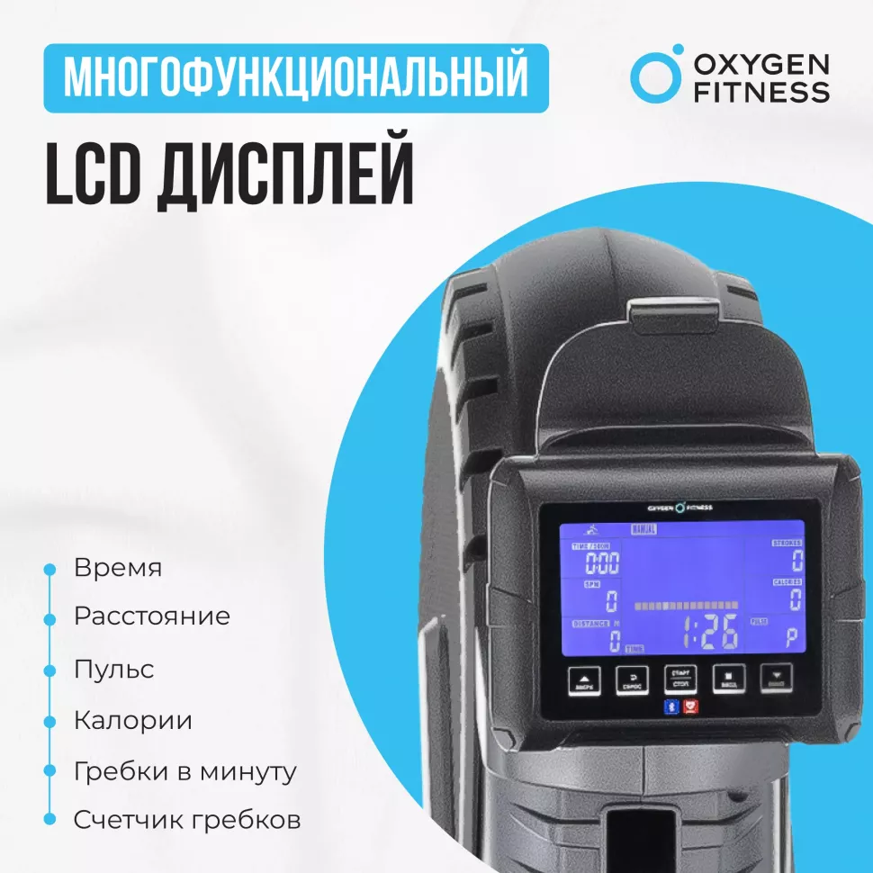Гребной тренажер домашний Oxygen Fitness Airborne 