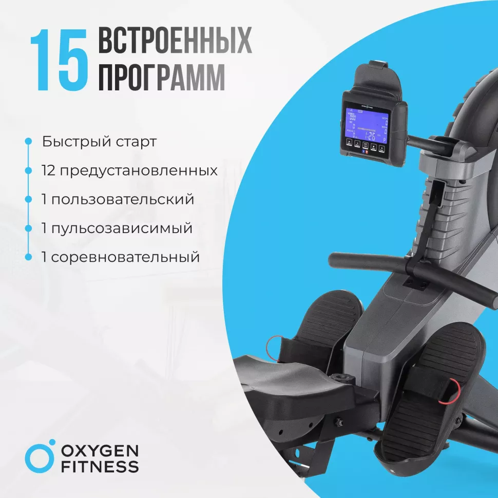 Гребной тренажер домашний Oxygen Fitness Airborne 