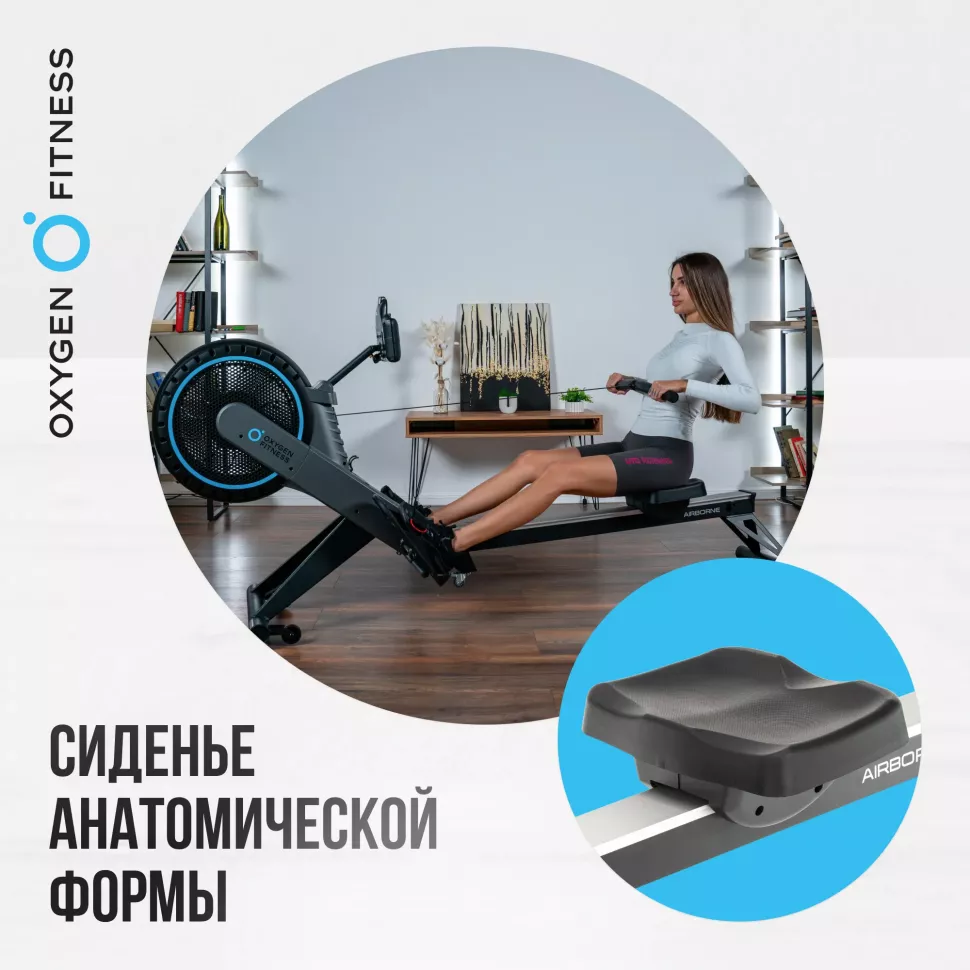 Гребной тренажер домашний Oxygen Fitness Airborne 