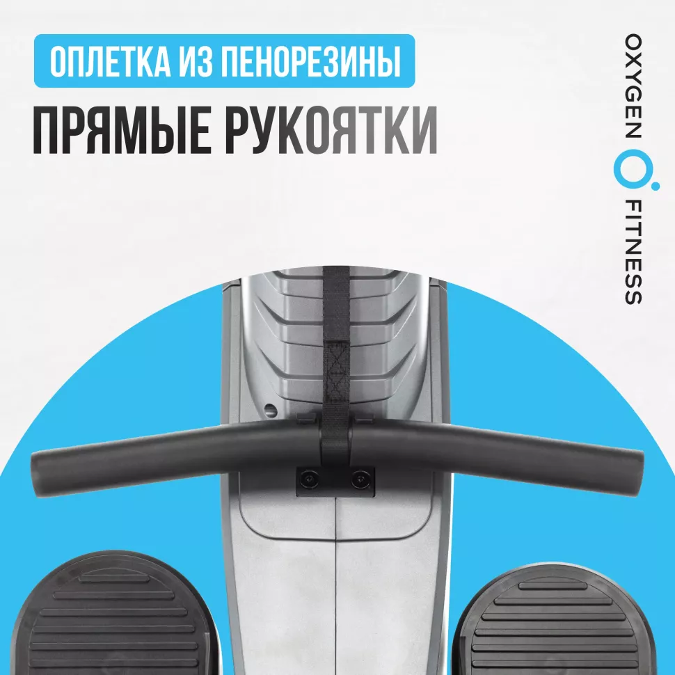 Гребной тренажер домашний Oxygen Fitness Airborne 