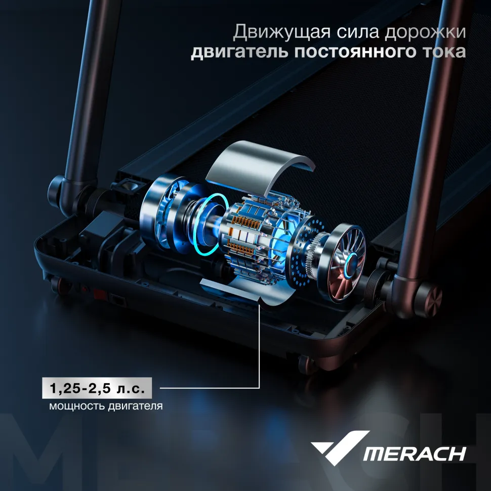 Беговая дорожка домашняя Merach MR-T03