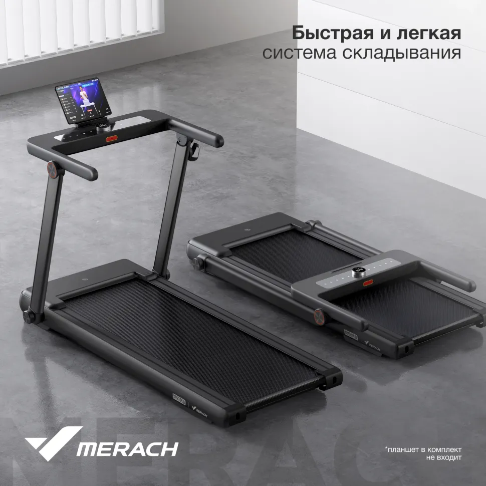 Беговая дорожка домашняя Merach MR-T03