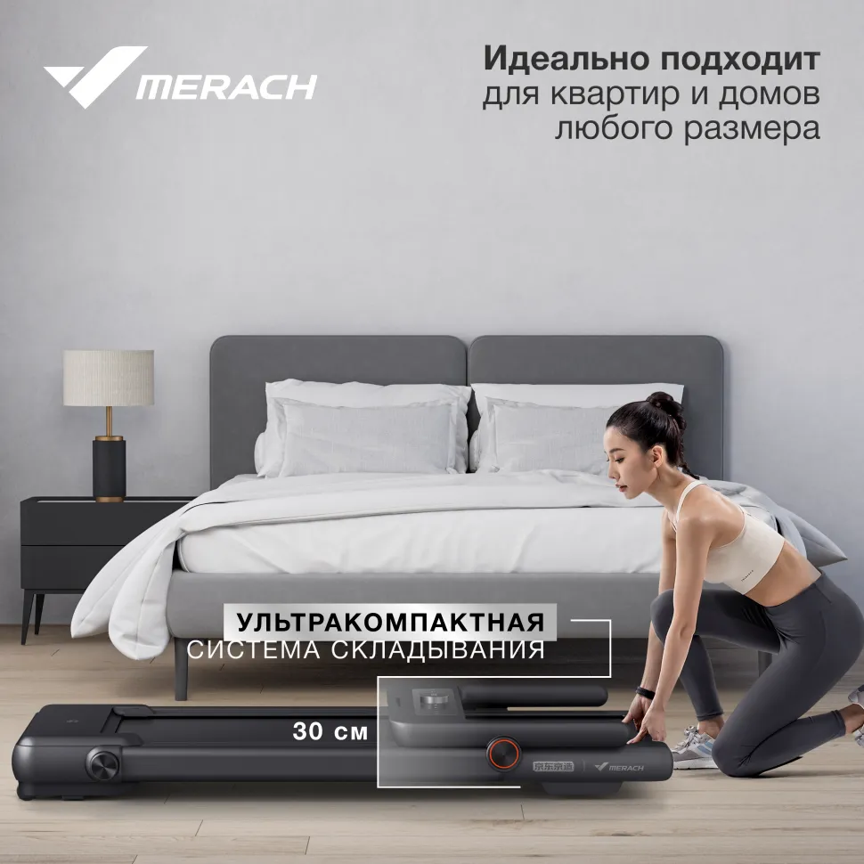 Беговая дорожка домашняя Merach MR-T03