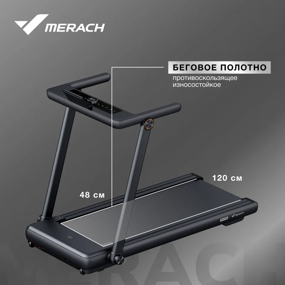 Беговая дорожка домашняя Merach MR-T03