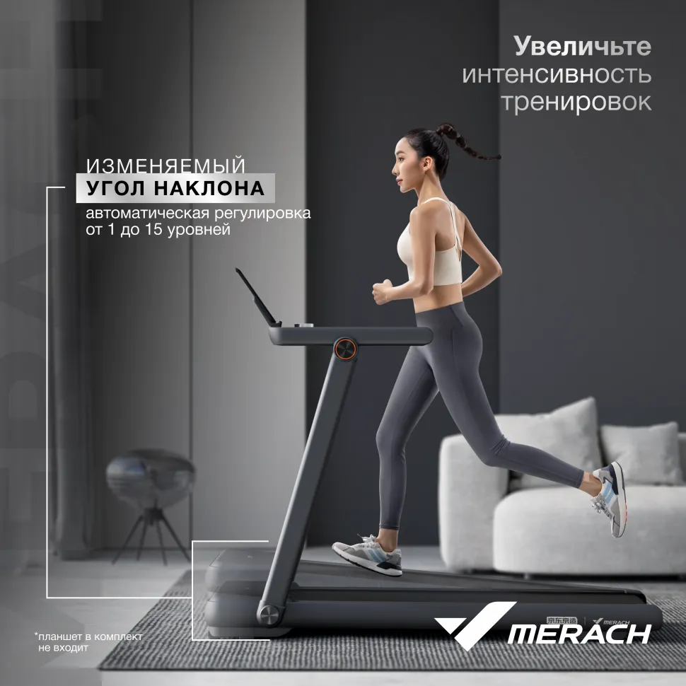 Беговая дорожка домашняя Merach MR-T03