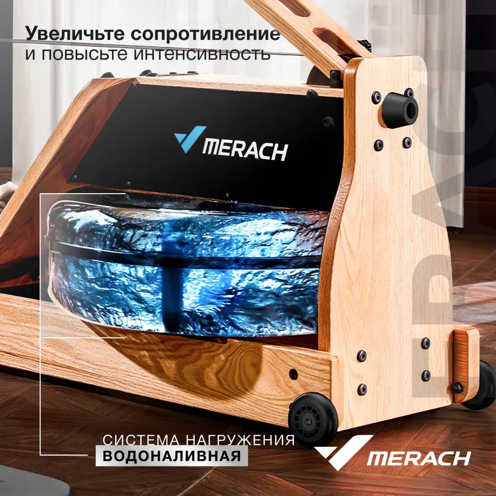 Гребной тренажер домашний Merach MR-950W1Z