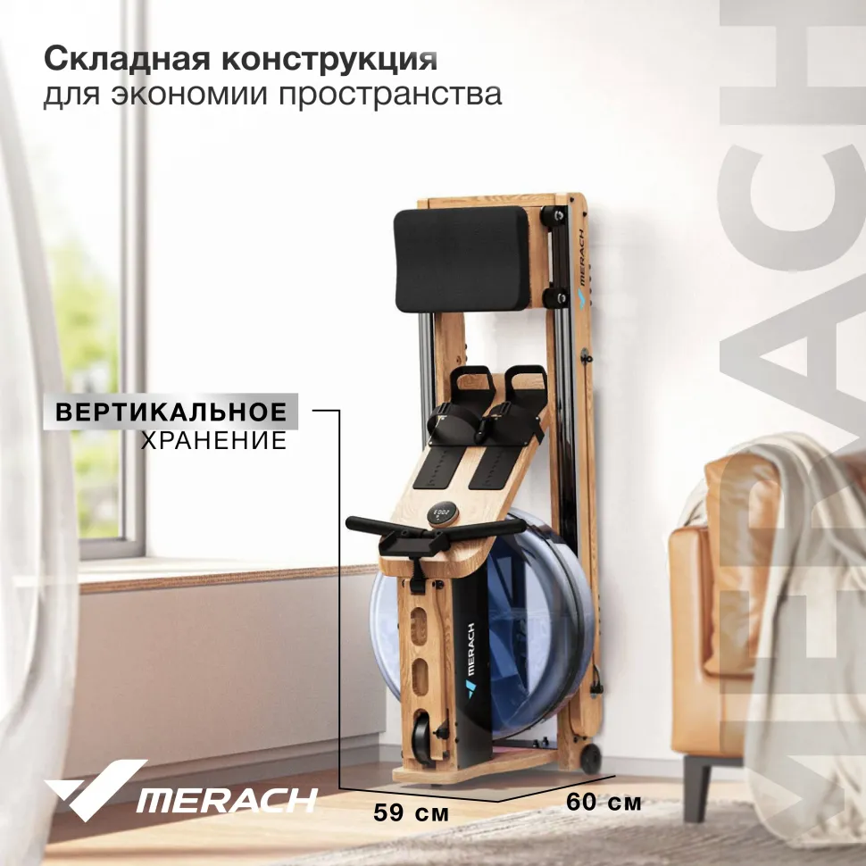 Гребной тренажер домашний Merach MR-950W1Z