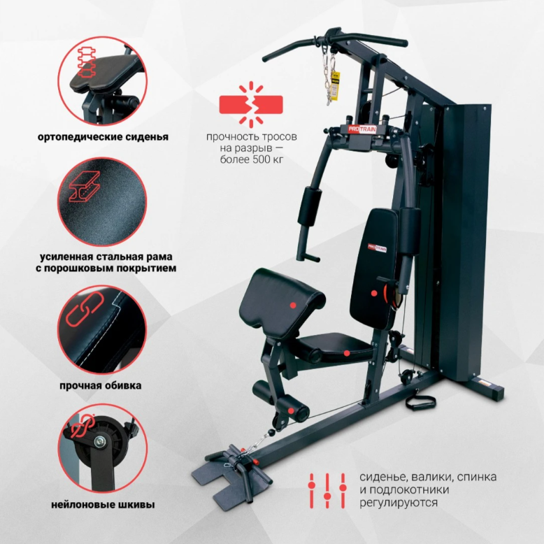 Многофункциональная силовая станция Protrain HG10250 Многофункциональная силовая станция Protrain HG10250