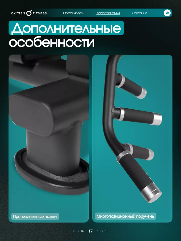 Силовой комплекс полукоммерческий Oxygen Fitness Iron
