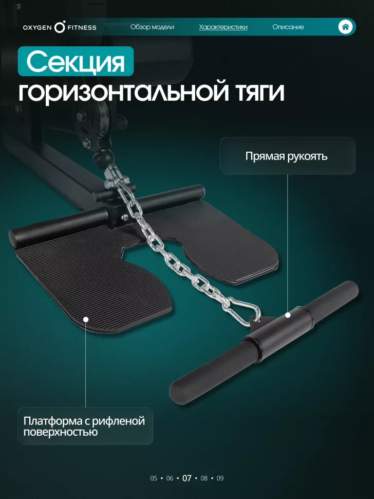 Силовой комплекс полукоммерческий Oxygen Fitness Iron Pro