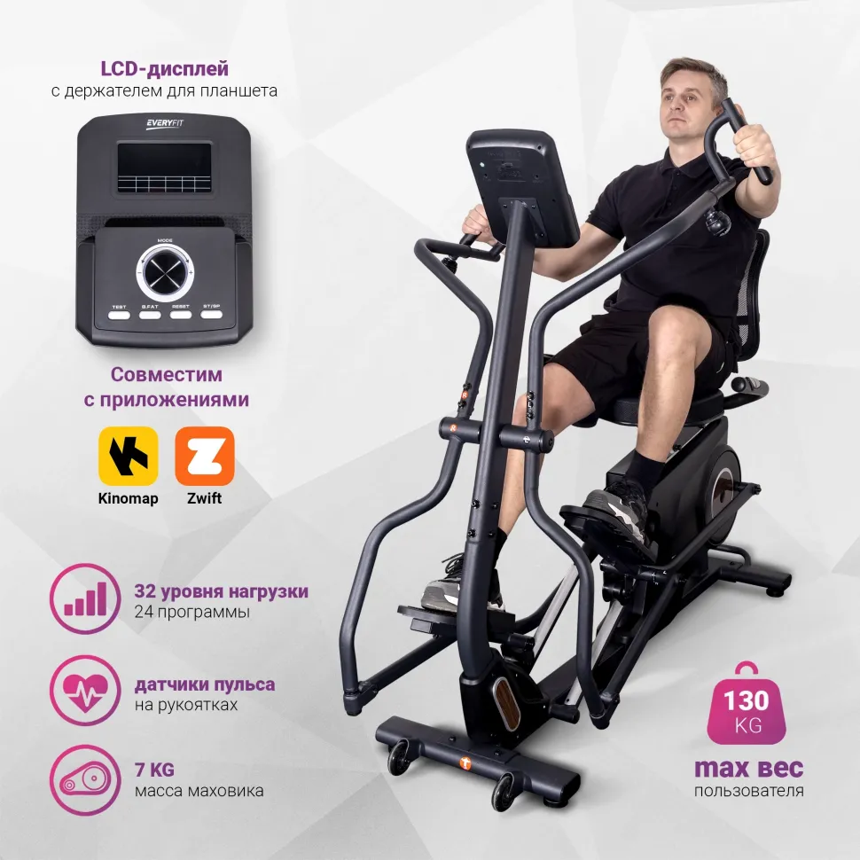 Кардиострайдер c поручнями Everyfit ECS01P