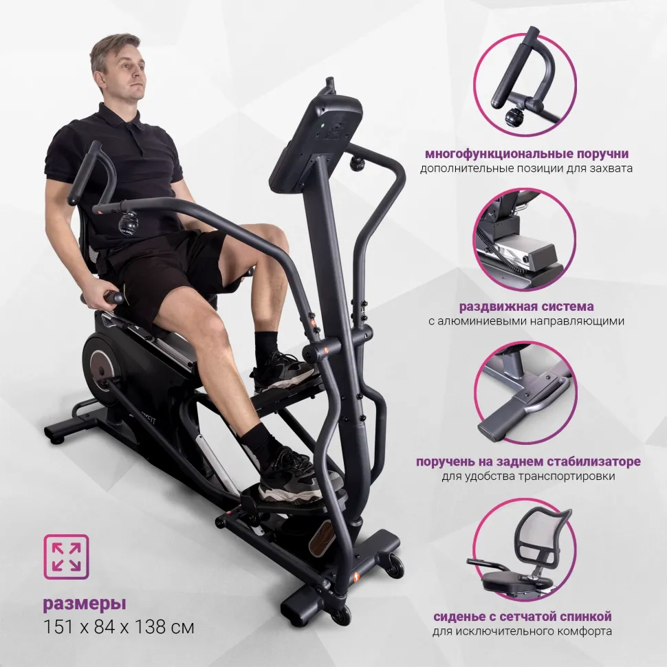 Кардиострайдер c поручнями Everyfit ECS01P