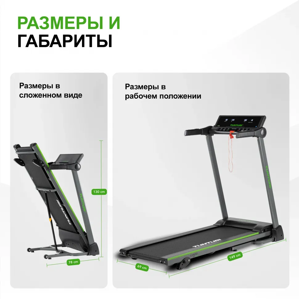 Беговая дорожка Tunturi Cardio Fit T25