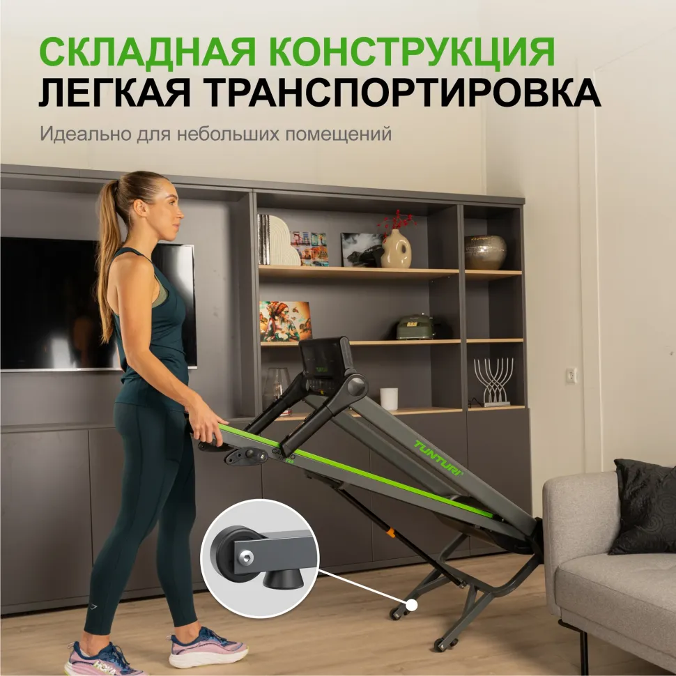Беговая дорожка Tunturi Cardio Fit T25