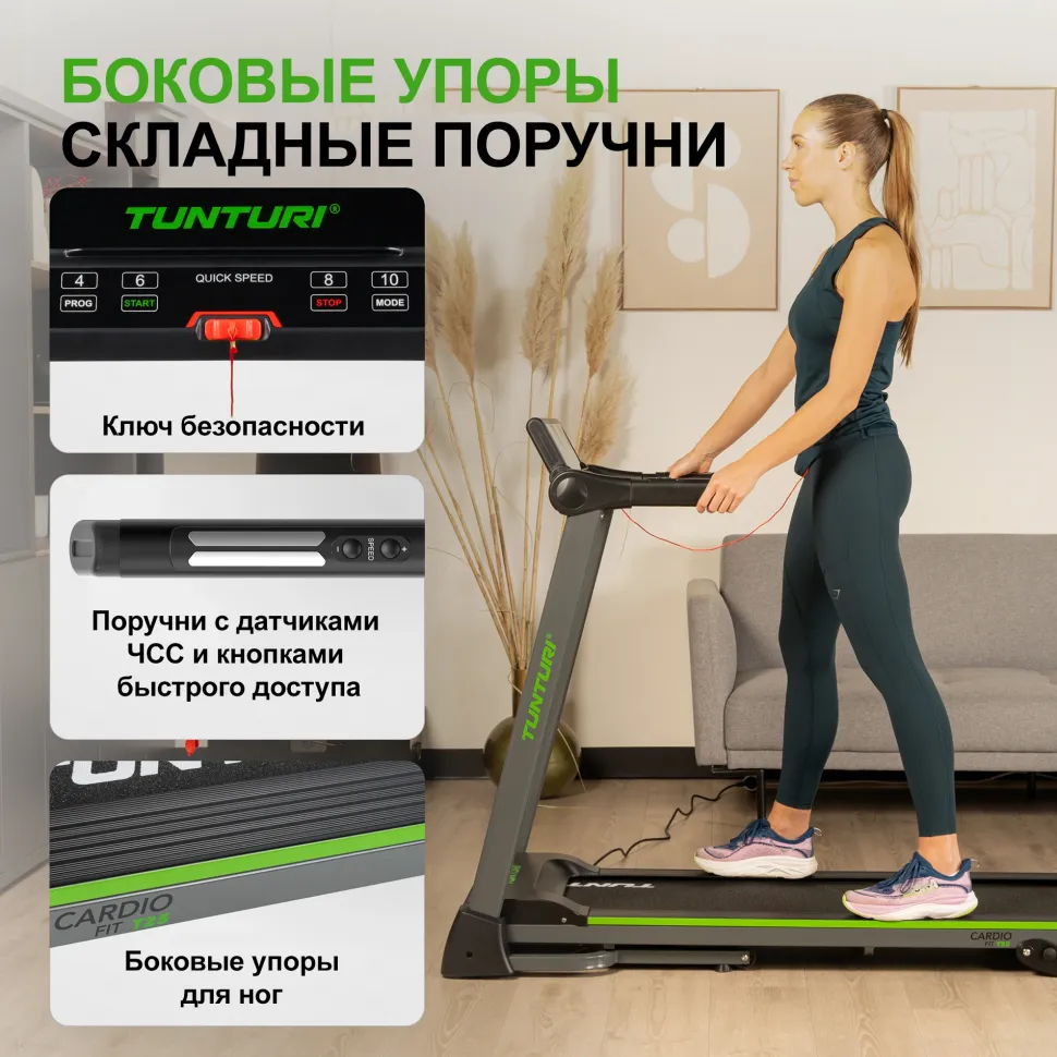 Беговая дорожка Tunturi Cardio Fit T25