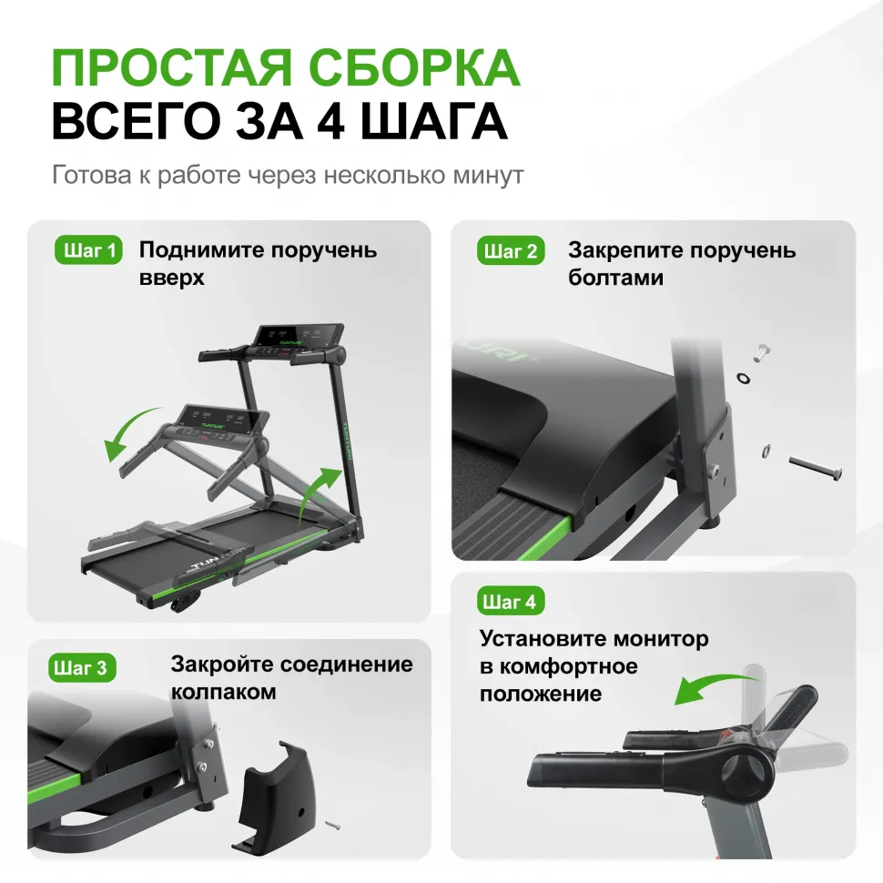 Беговая дорожка Tunturi Cardio Fit T25