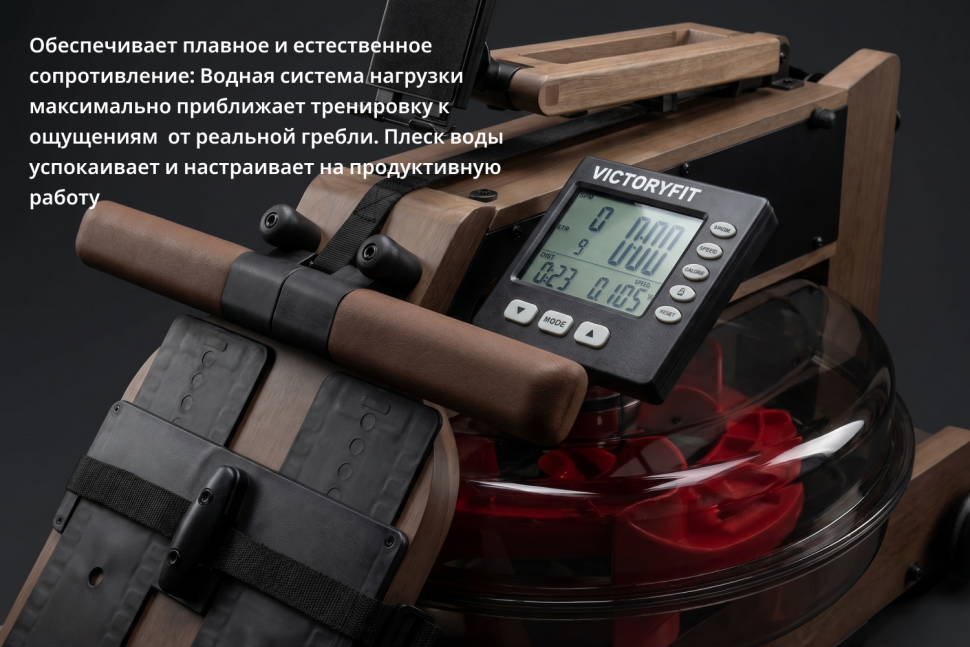 Водный гребной тренажер VictoryFit VF-WR803